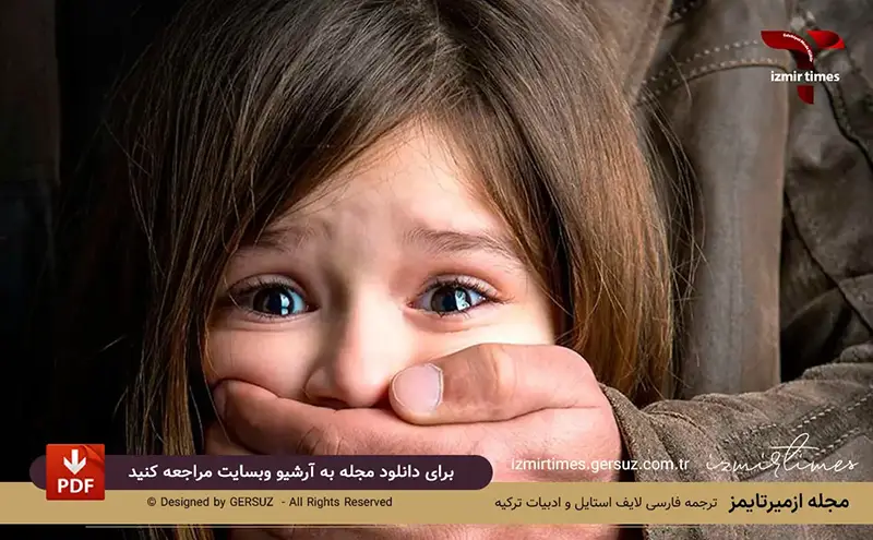 کودک همسری و تجاوز به کودکان